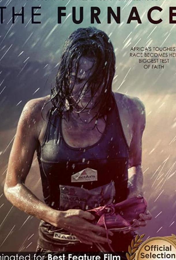 Плавильня (2019) 