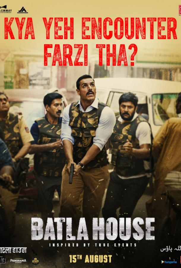Операция «Batla House» (2019) 