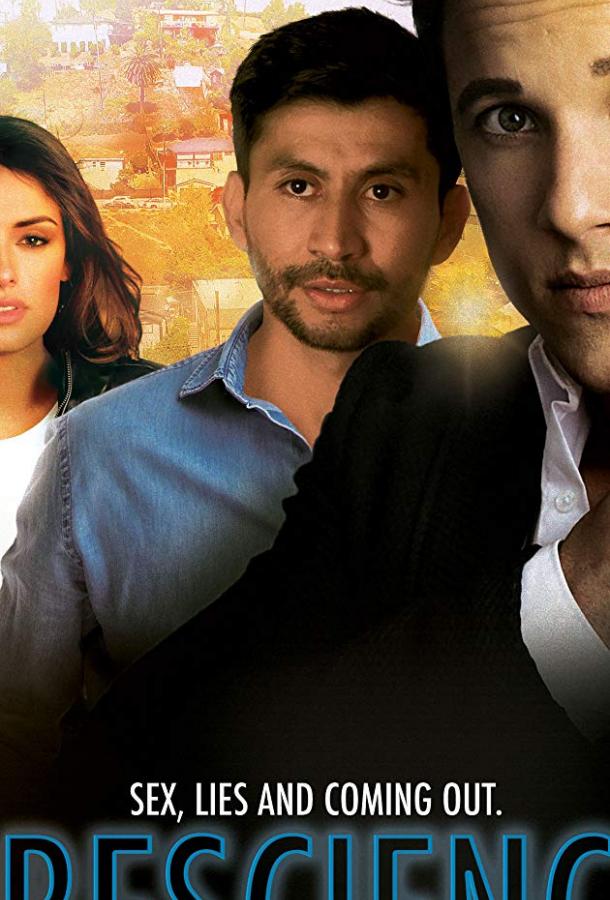 Провидение (2019) 