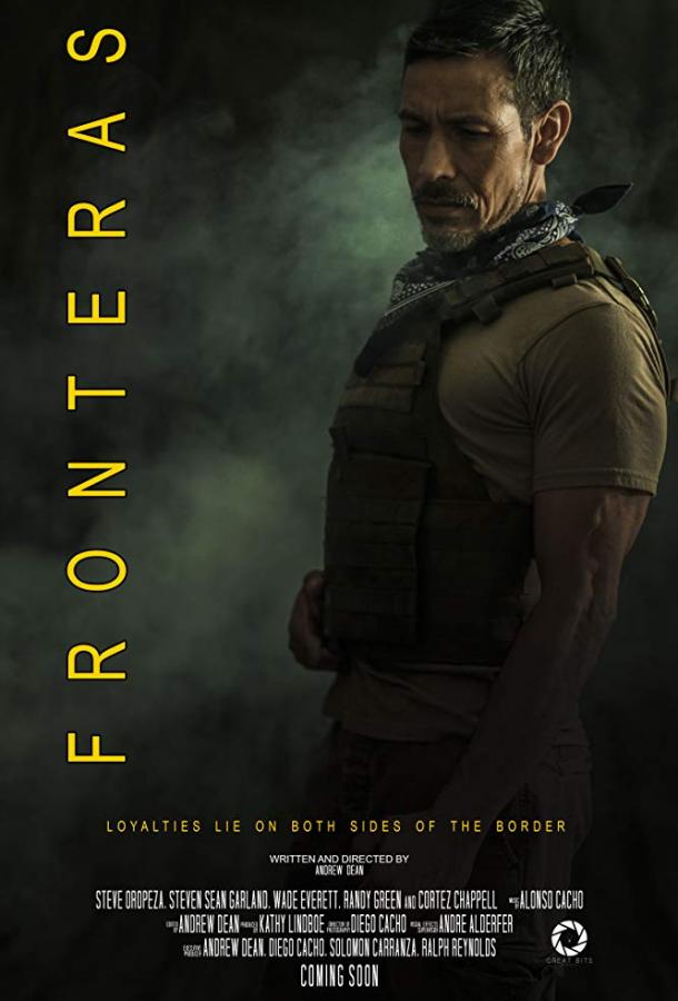 Фронтерас (2018) 