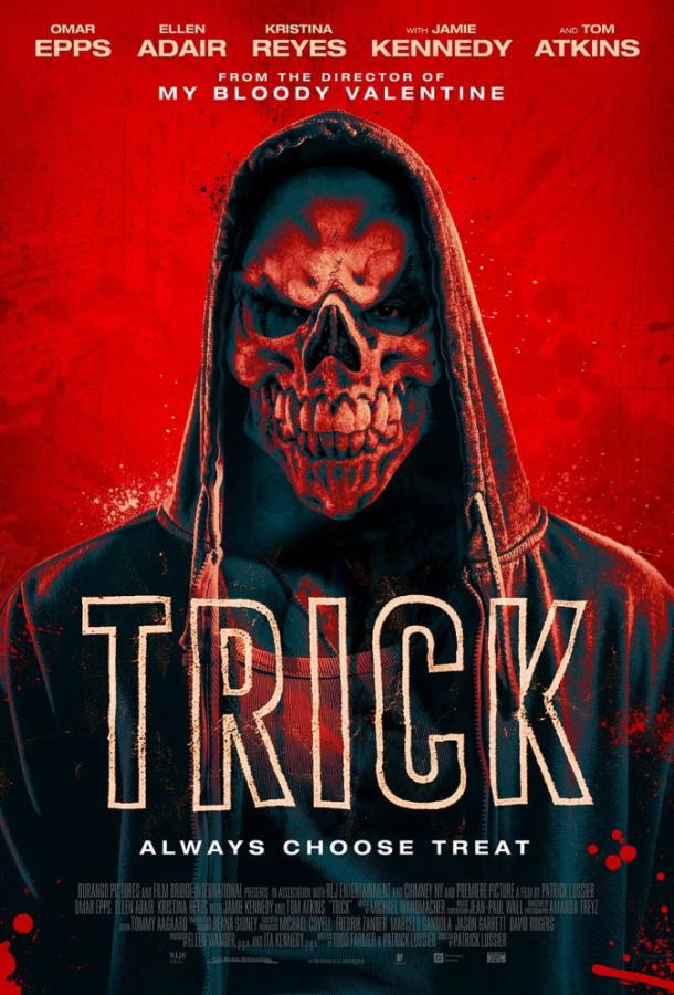 Трюк (2019) 