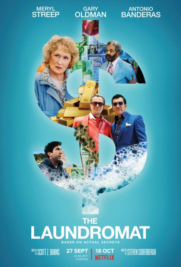 Прачечная (2019) 