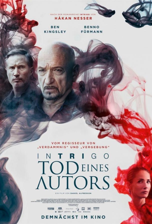 Интриго: Смерть автора (2018) 