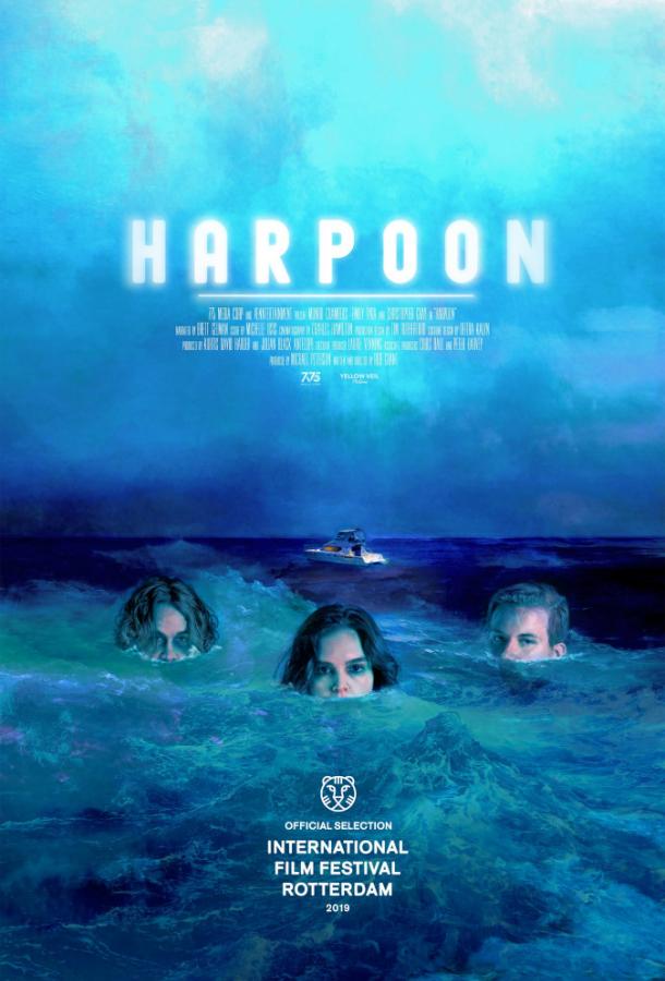 Гарпун (2019) 