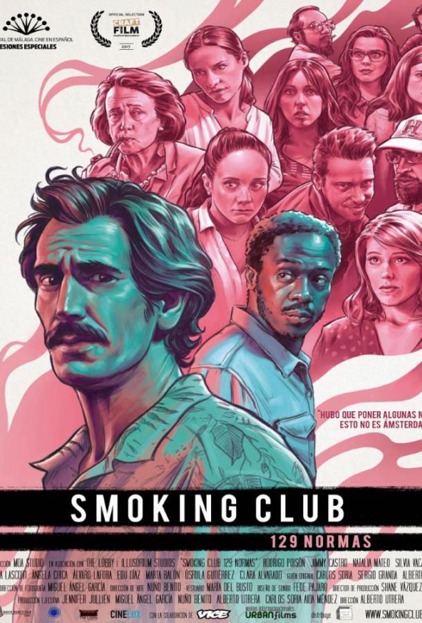 Клуб курильщиков: 129 правил (2017) 