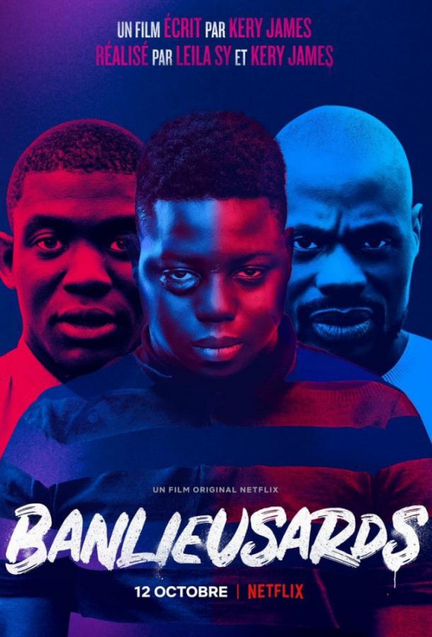 Пригород (2019) 