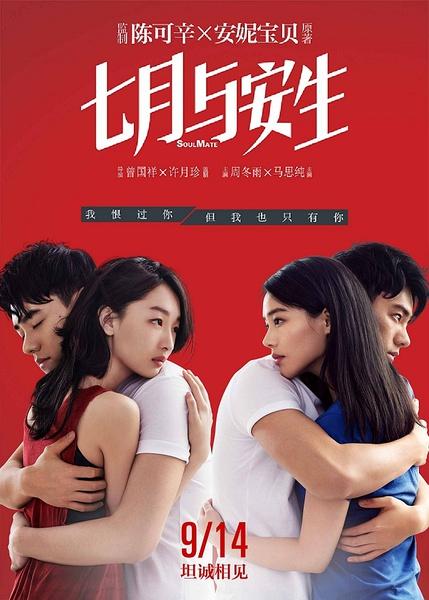 Родная душа (2016) 