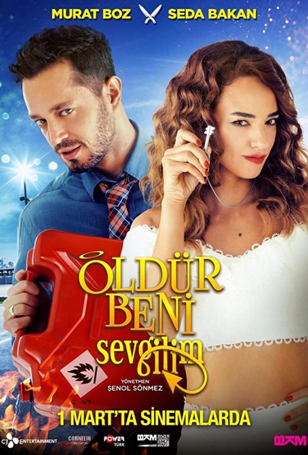 Убей меня, любимый (2019) 