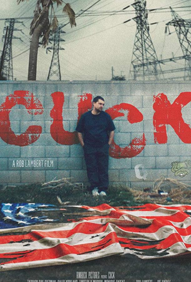 Слабак (2019) 