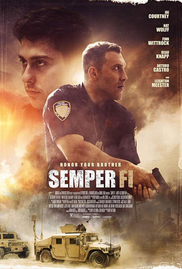 Всегда верен (2019) 