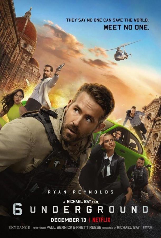 Призрачная шестёрка (2019) 