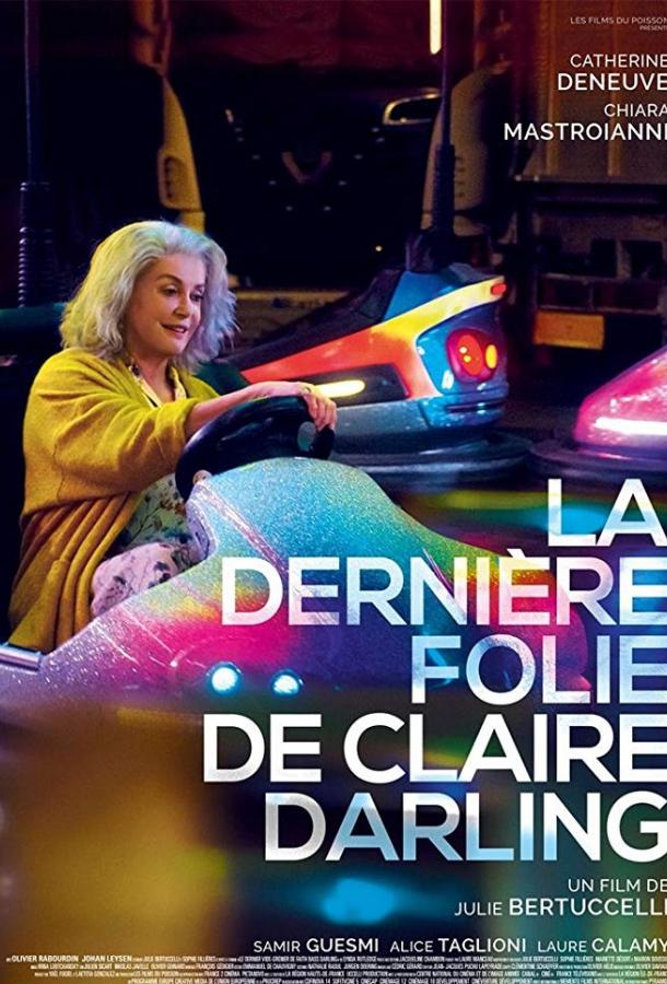 Последнее безумство Клер Дарлин (2018) 