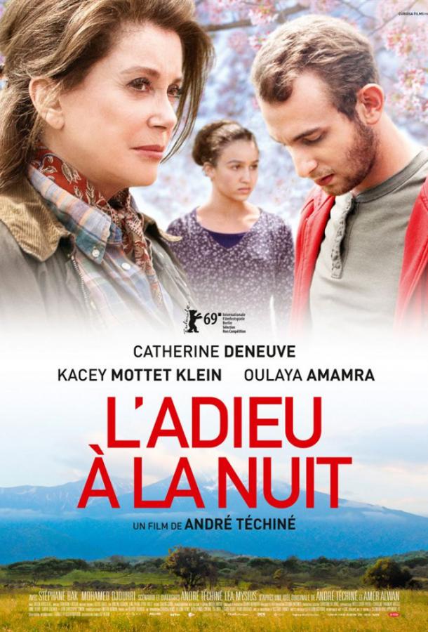 Враги (2019) 