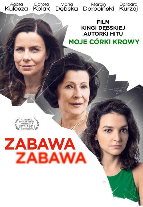 Веселье, веселье (2018) 