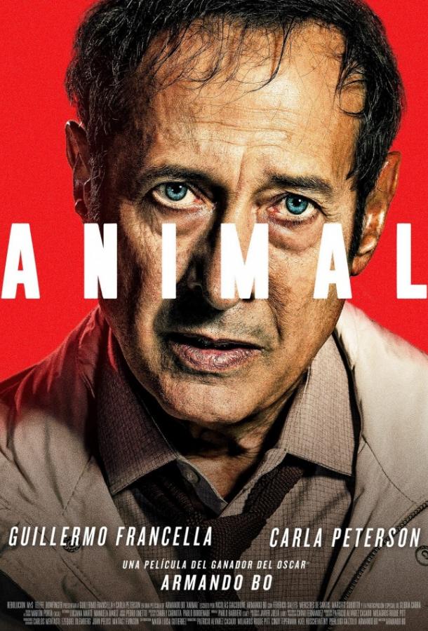 Животное (2018) 