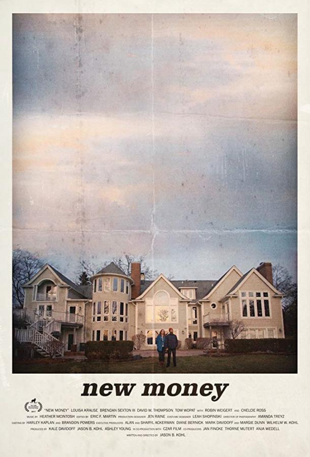 Новые Деньги (2017) 