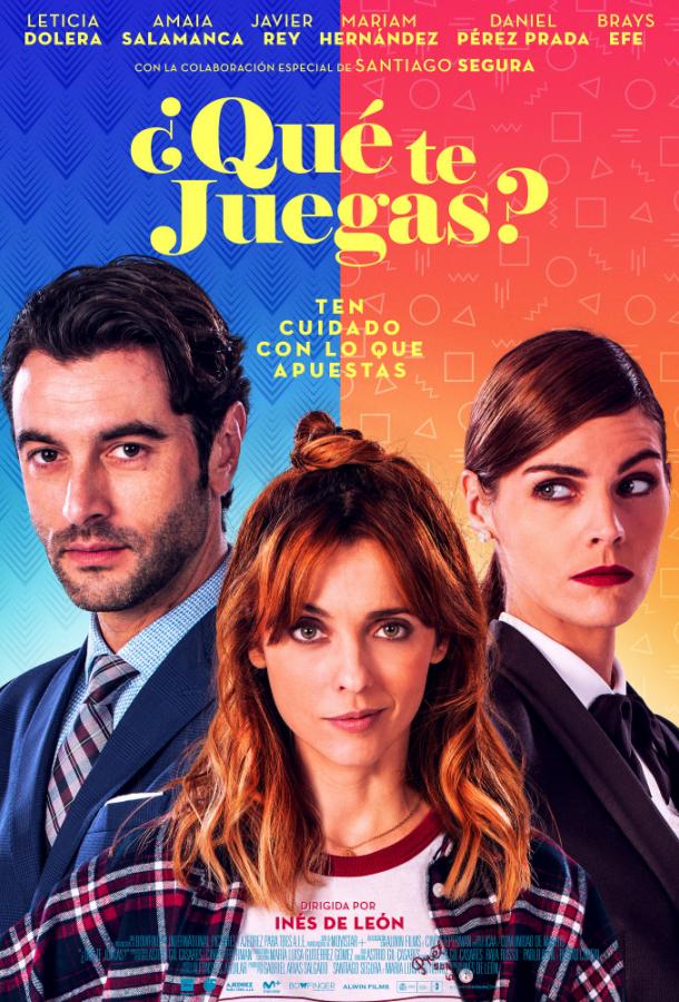 Ты в игре? (2019) 