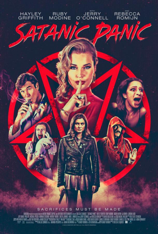 Сатанинская паника (2019) 