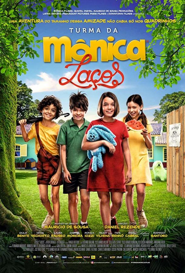 Команда Моники (2019) 