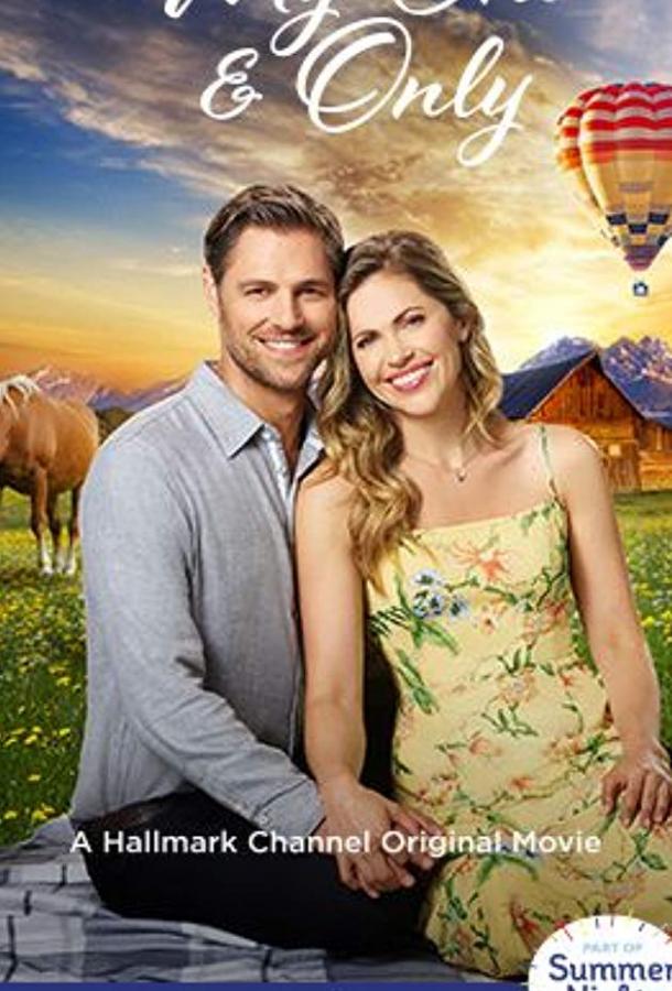 Мой единственный (2019) 