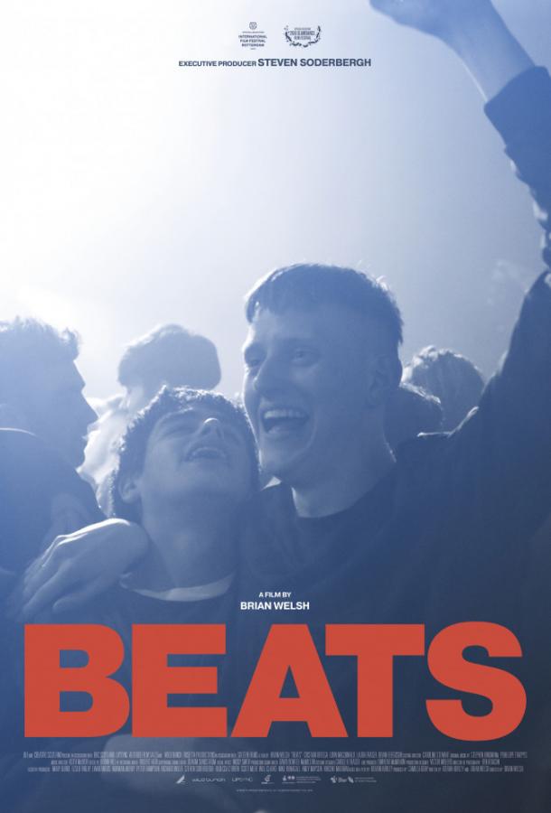 Рейв (2019) 