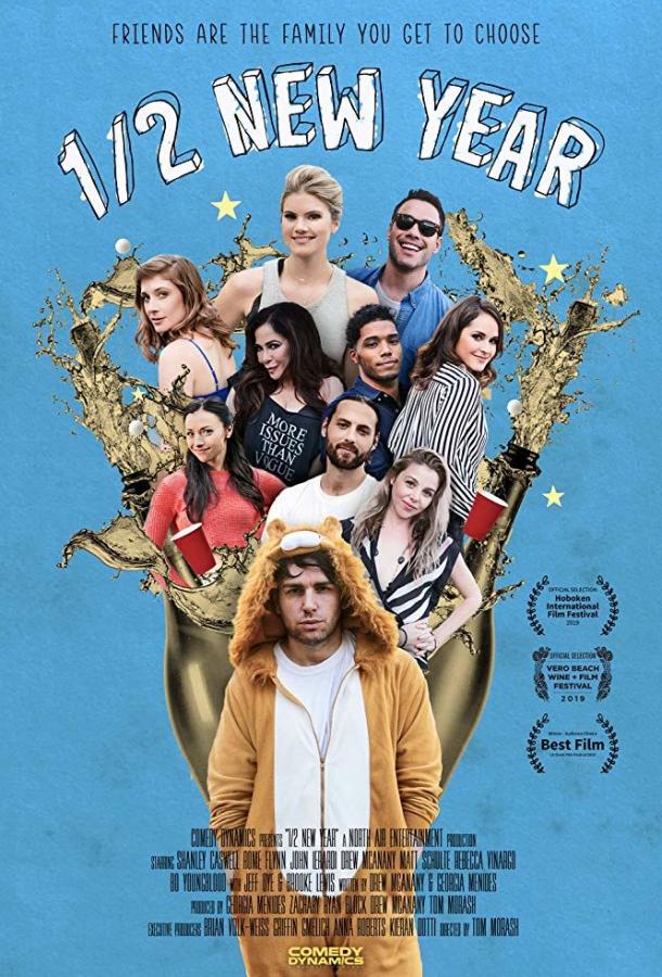 Половина Нового Года (2019) 