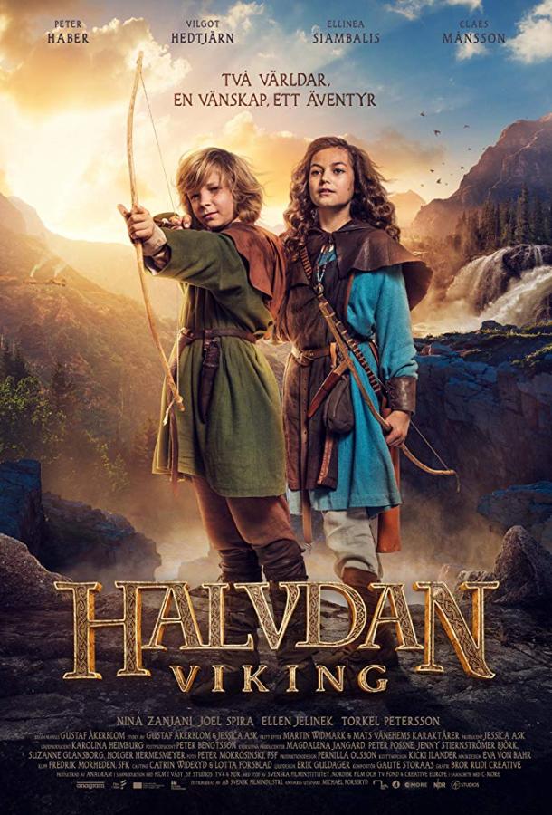 Викинг Халвдан (2018) 