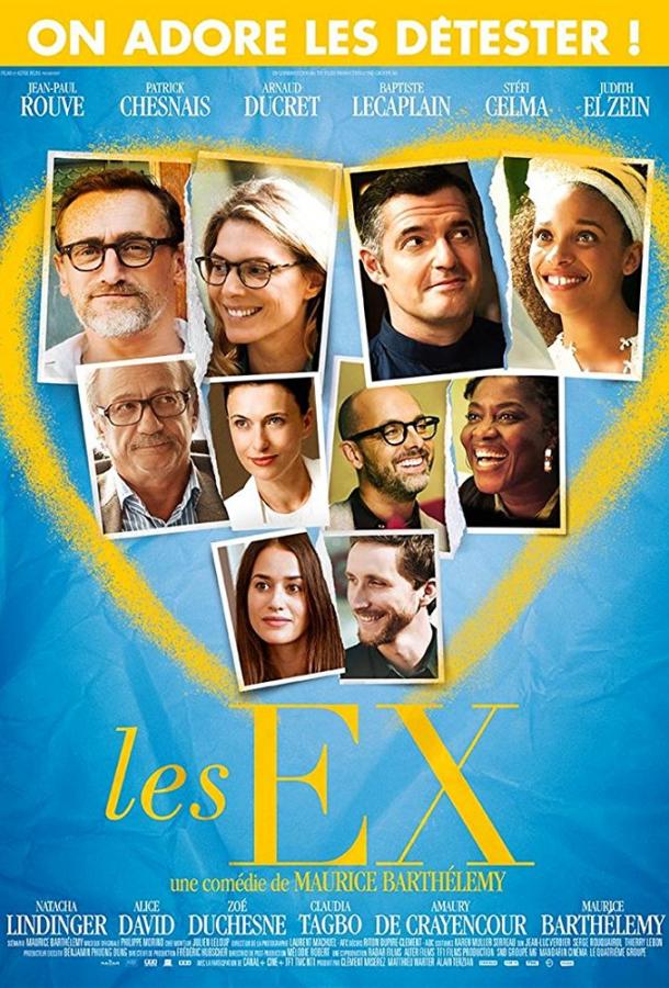 Бывшие (2017) 