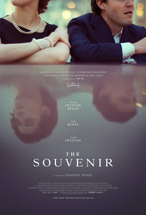 Сувенир (2019) 