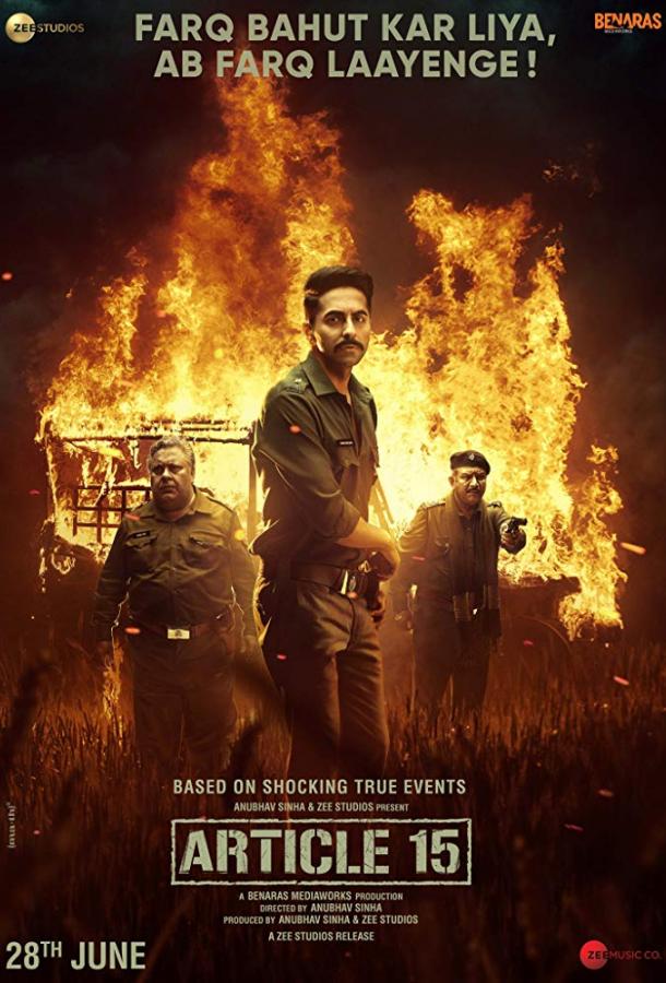 Статья 15 (2019) 