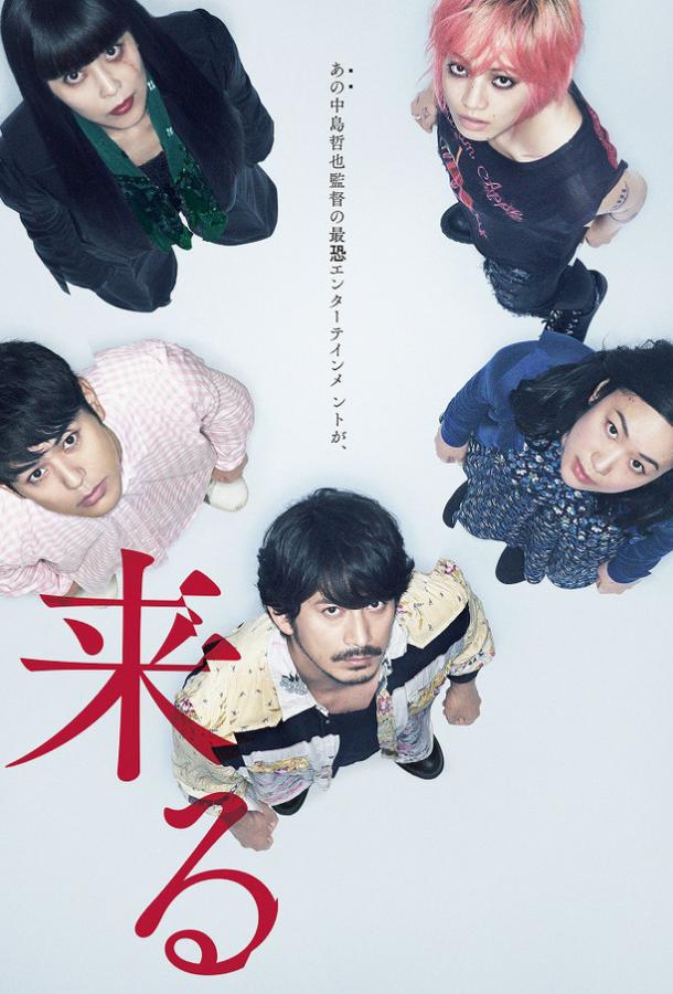 Оно идёт за тобой (2018) 