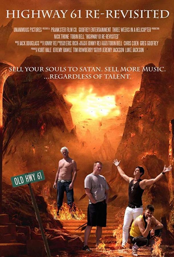 61: Шоссе в Ад (2017) 
