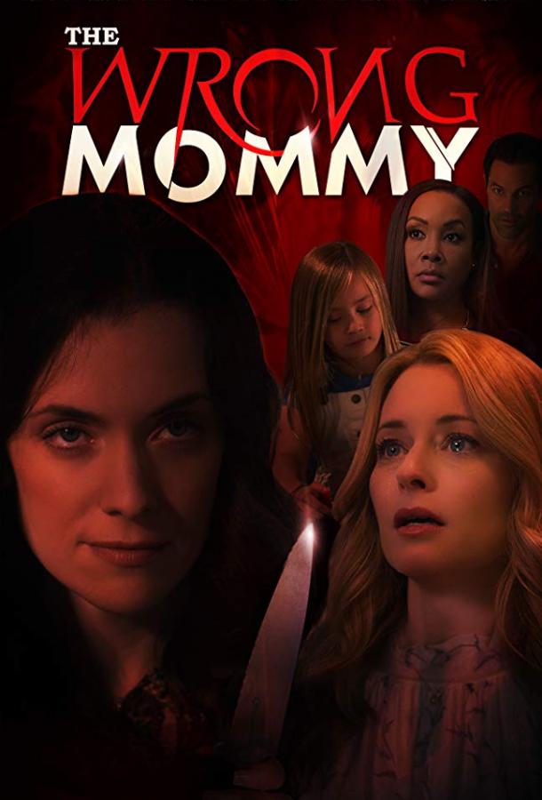 Мамаша на замену (2019) 