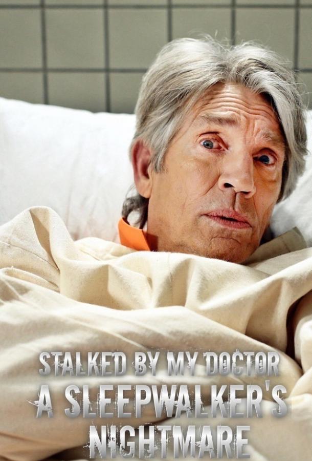 Преследуемая своим врачом: кошмар лунатика (2019) 