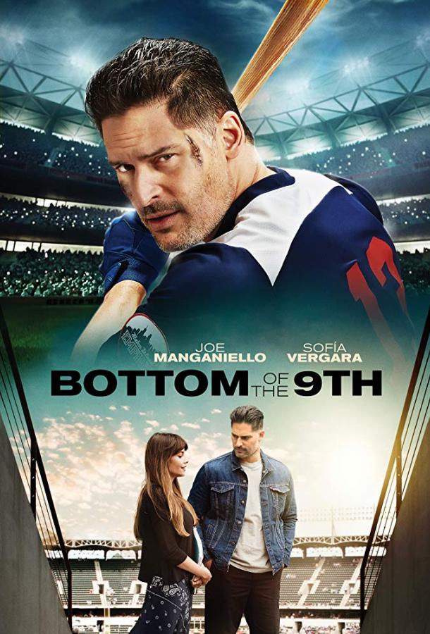 Стэно (2019) 