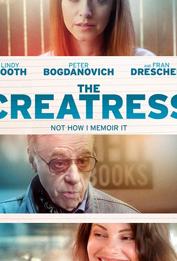 Творительница (2019) 