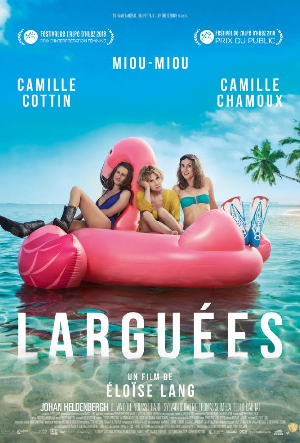 Брошенные (2018) 