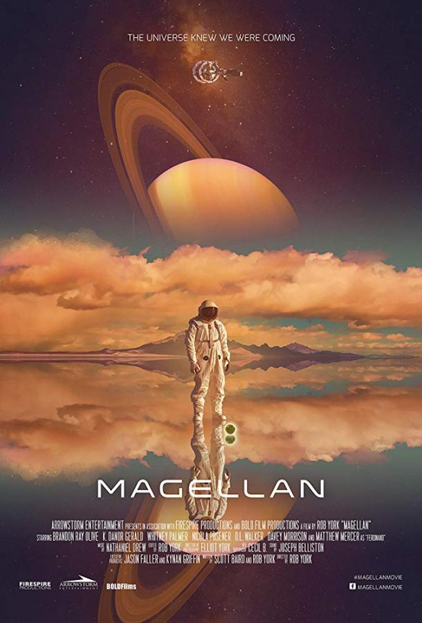 Магеллан (2017) 