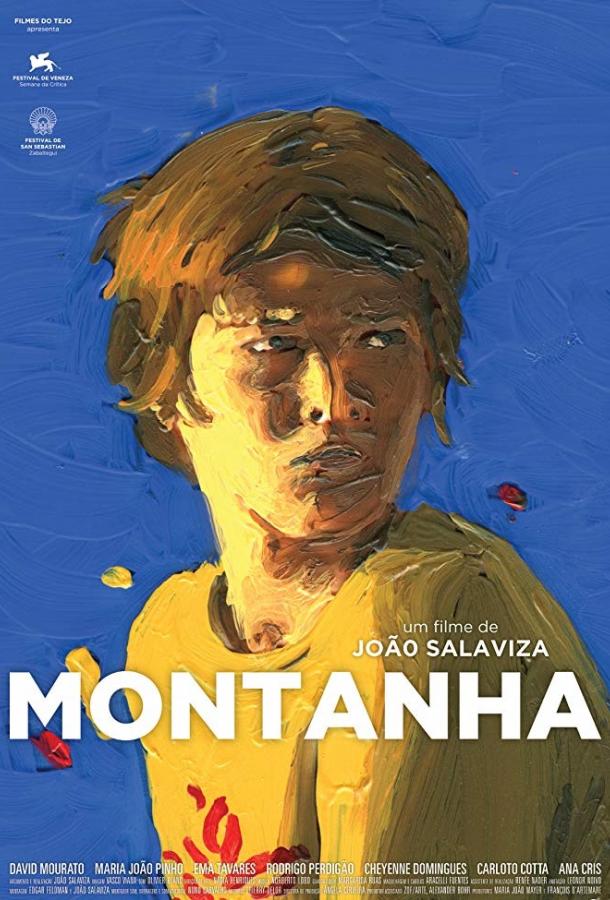 Гора (2015) 