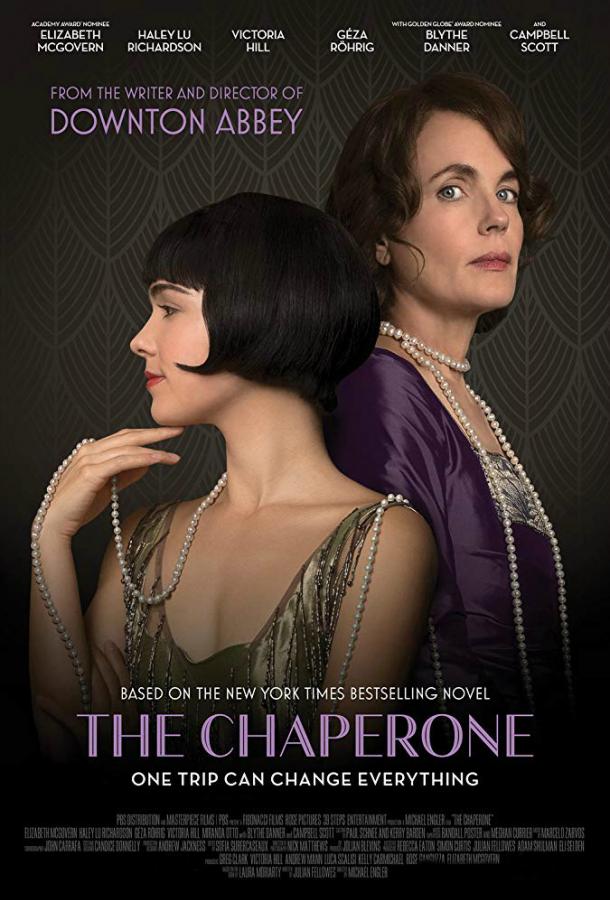 Сопровождающая (2018) 