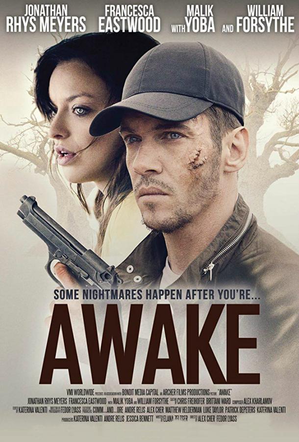 Пробуждение (2019) 