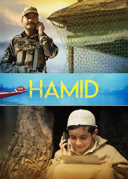 Хамид (2018) 