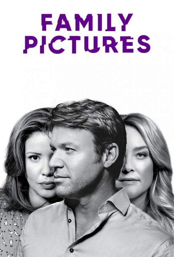 Семейные фотографии (2019) 