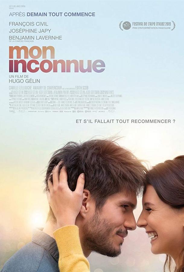Поменяться местами (2019) 