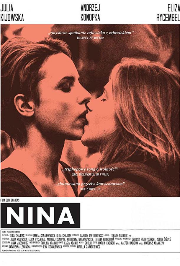 Нина (2018) 