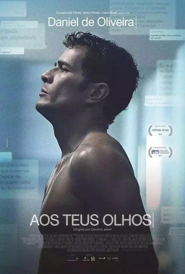 Размытая правда (2017) 