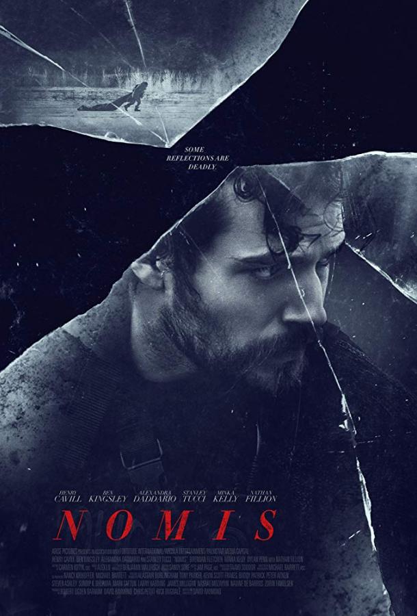 Игра Ганнибала (2018) 