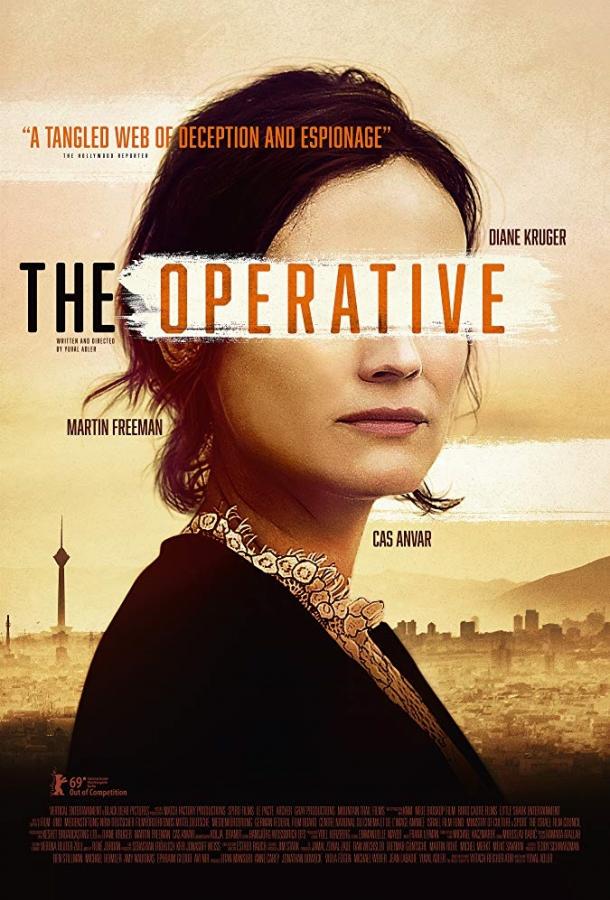 Оперативник (2019) 