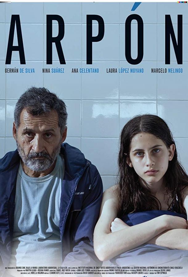 Гарпун (2017) 