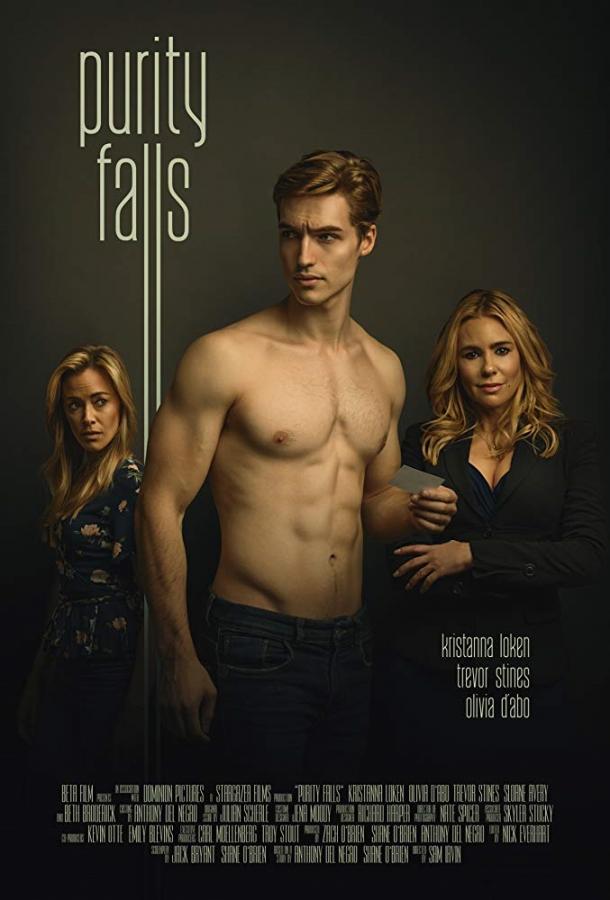 Пьюрити Фолз (2019) 